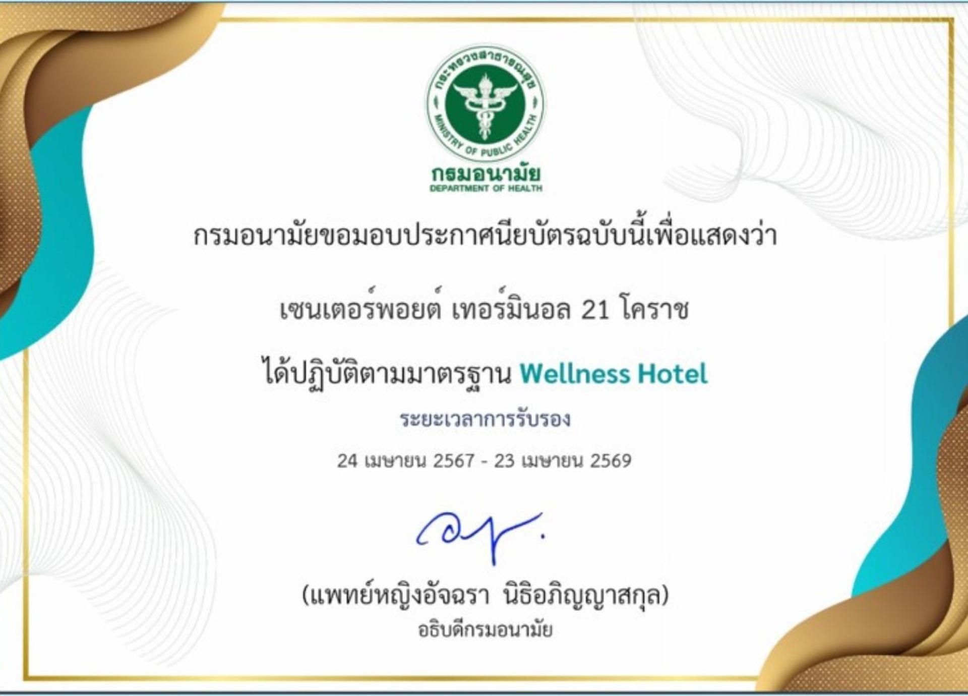 Centre Point Hotel Terminal21 Korat Nakhonratchasima Exteriér fotografie Wellness Hotel