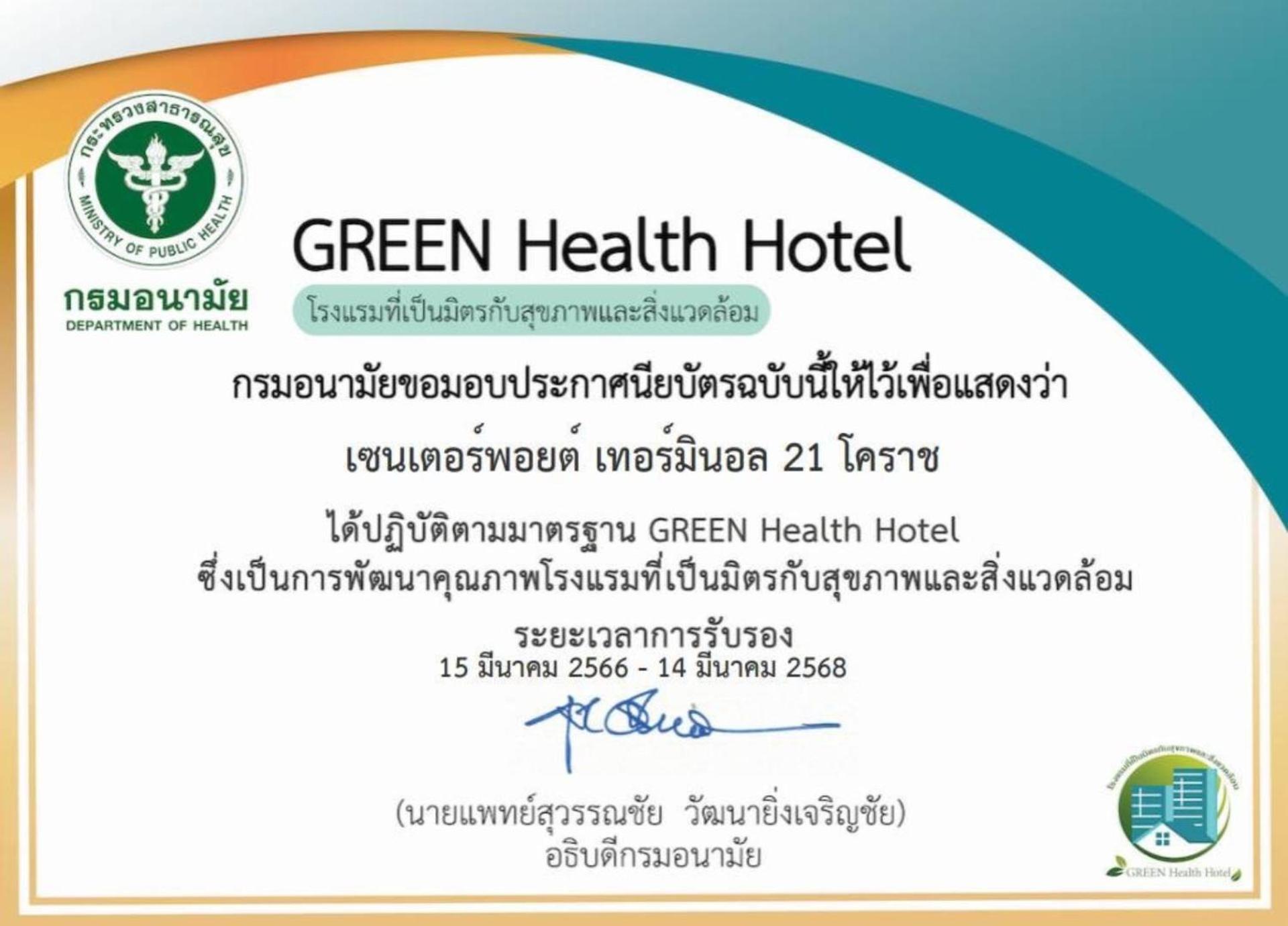 Centre Point Hotel Terminal21 Korat Nakhonratchasima Exteriér fotografie Green Health Hotel Certificate